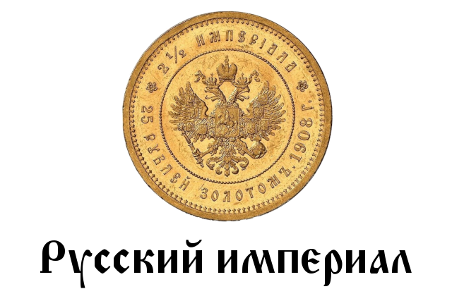 imperial12